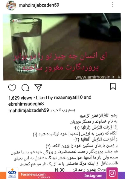 ایرانی‌ها «#زلزله» را هم ترند کردند