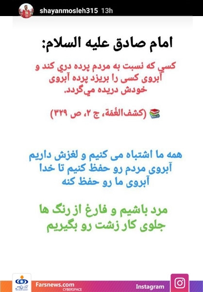 مرد باشیم و فارغ از رنگ‌ها جلوی کار زشت را بگیریم/ آبروی مردم را حفظ کنیم
