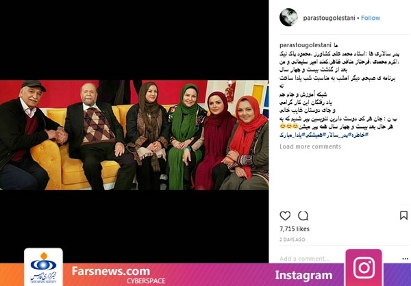 عکس/ دورهمی پدرسالاری‌ها بعد از ۲۴ سال