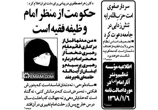نظر امام قبل از برکناری قائم‌مقام هم آیت‌الله خامنه‌ای بود