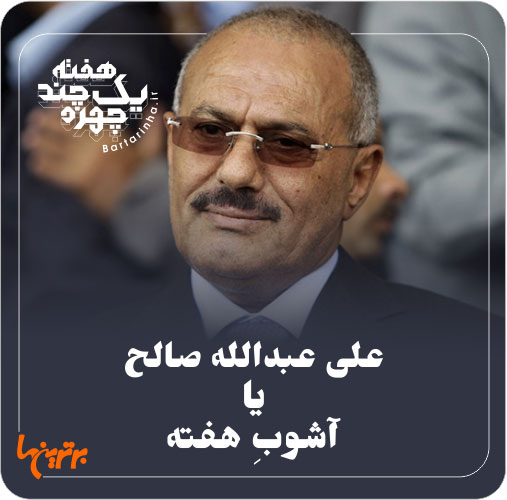 یک هفته و چند چهره؛ آب تنی لیسانسه‌ها و دستمزد فیگو