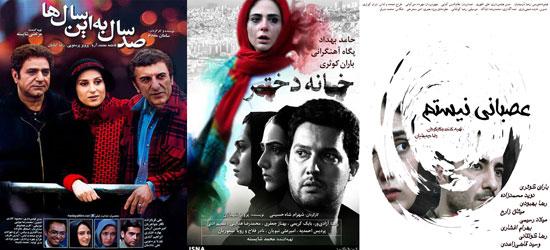 فیلم هایی که در لحظه اکران توقیف شدند