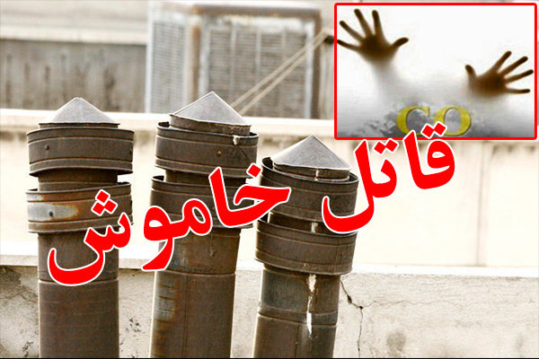 گازگرفتگی اعضای یک خانواده در شهریار/ مسمومیت جدی سه نفر