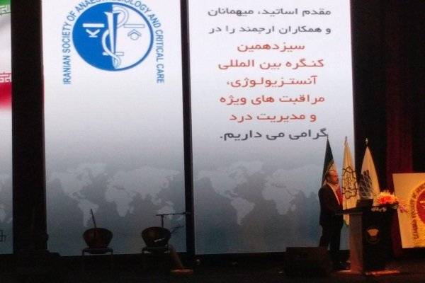 بیهوشی ایران در منطقه سرآمد است