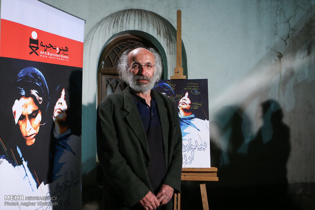 مراسم اکران فیلم بیدارشو آرزو