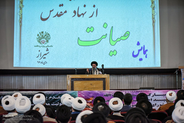 همایش منطقه ای صیانت از جایگاه روحانیت در شیراز