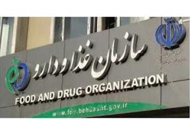 ابراز نگرانی سازمان غذا و دارو از تداخل مسوولیت‌ها با “استاندارد”