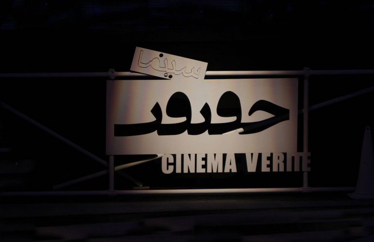 معرفی فیلم‌های یک بخش «سینما حقیقت» با مهمانی از ZDF