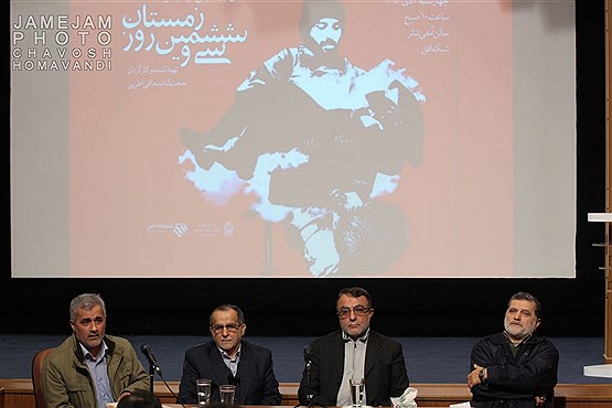 رونمایی از مستند سی و ششمین روز زمستان