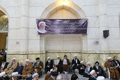 مراسم ختم آیت الله حائری شیرازی در قم