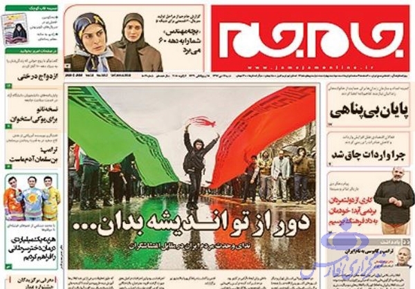 تصاویر نخست روزنامه‌های امروز کشور
