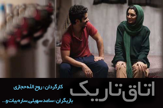 معرفی فیلم‌های جشنواره فجر ۹۶