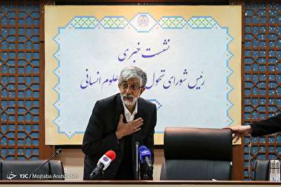 نشست خبری رئیس شورای تحول و ارتقاء علوم انسانی