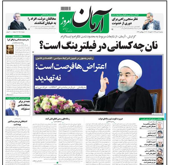 رئیس جمهور گفت اعتراض‌ها فرصت است نه تهدید