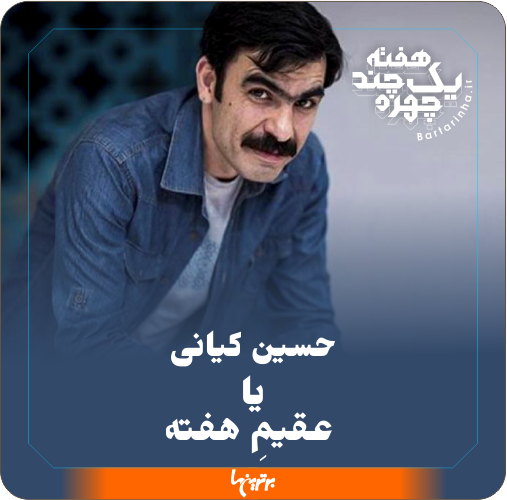 یک هفته و چند چهره؛ گناهِ رشیدپور و افت فردوسی‌پور