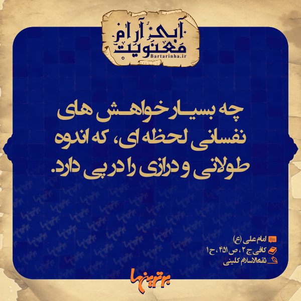 آبی آرام معنویت