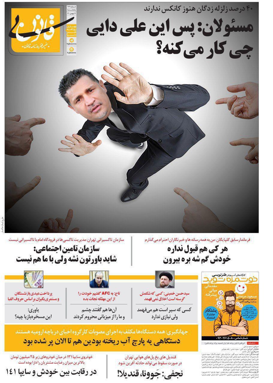 انتظار بی‌‌جای مسئولان از مردم