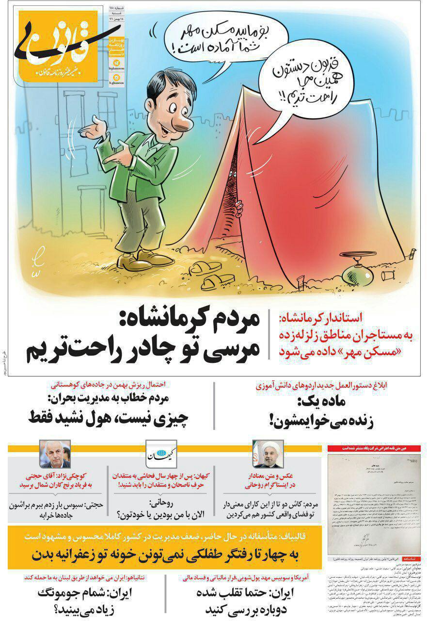 متلک بی‌قانون به مسکن مهر/عکس