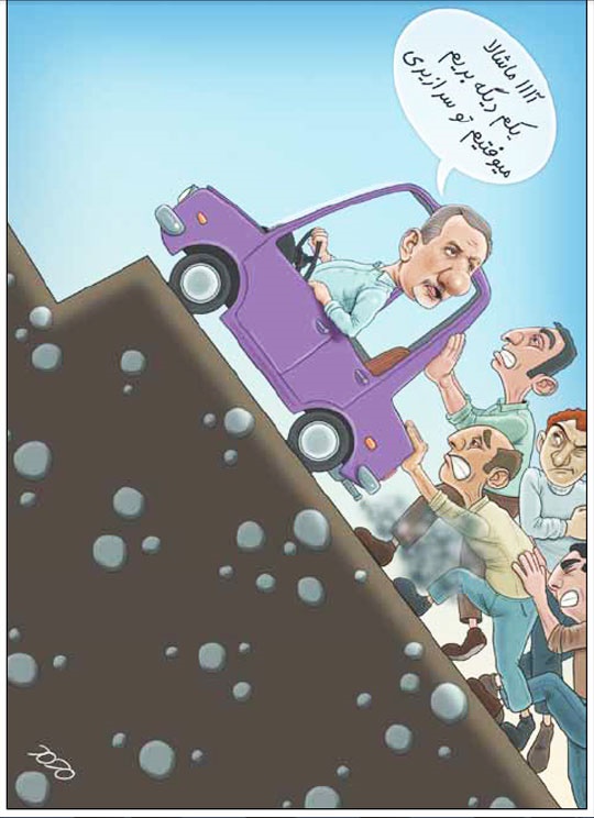 آخرین تصویر از وضعیت دولت!