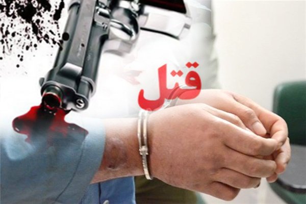 دستگیری قاتل فراری پس از گذشت یک سال و نیم در بجنورد 