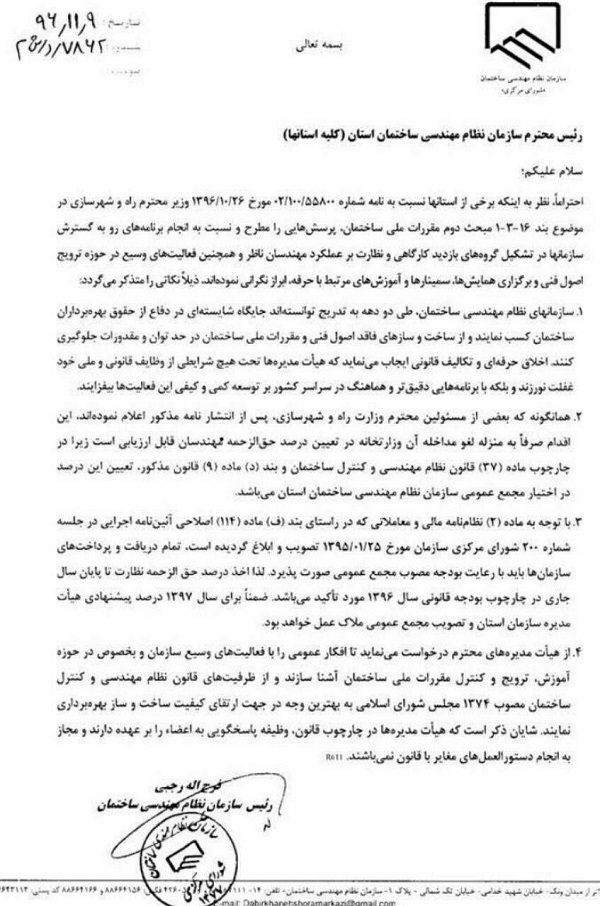 دعوای آخوندی-رجبی تا کِی ادامه می‌یابد؟/جامعه مهندسی؛بازنده اصلی