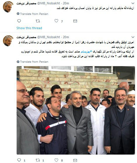 یارانه معوقه مراکز نگهداری بهزیستی تاپایان سال پرداخت می‌شود