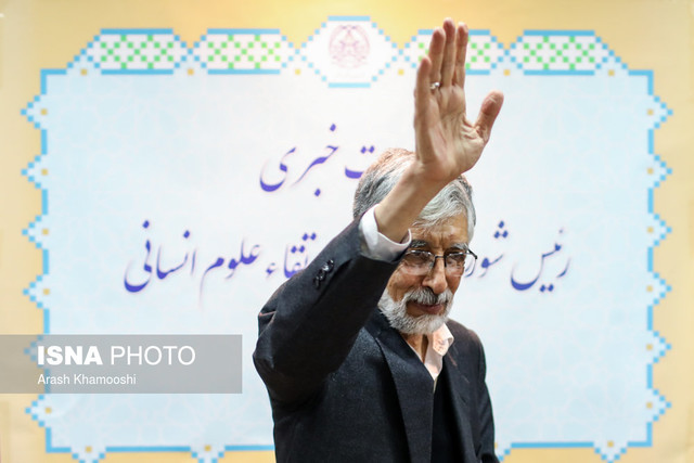 نشست خبری رییس شورای تحول و ارتقاء علوم انسانی