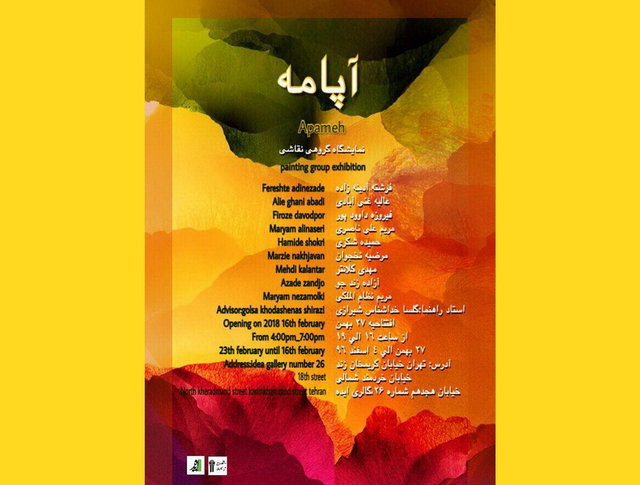 قاب‌هایی از طبیعت روی دیوار
