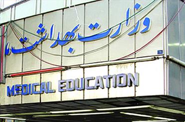 هر گونه تجمع بدون مجوز مقابل وزارت بهداشت غیرقانونی است