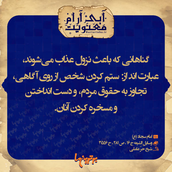 آبی آرام معنویت (۱۴۳)