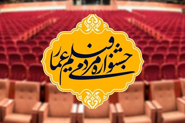 جشنواره «عمار» به غزه می رود/ اکران ۱۵ فیلم برای مردم
