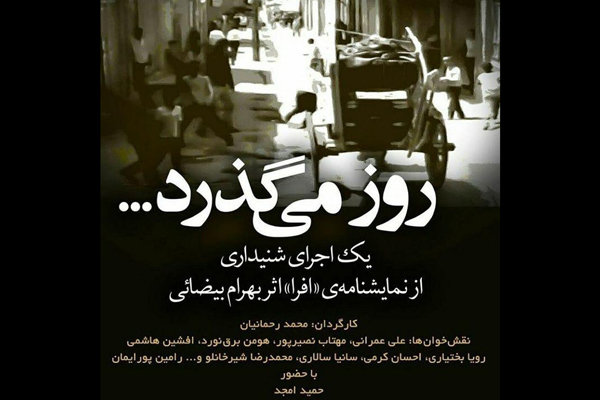 بهزاد عبدی آهنگساز «روز می گذرد …» شد