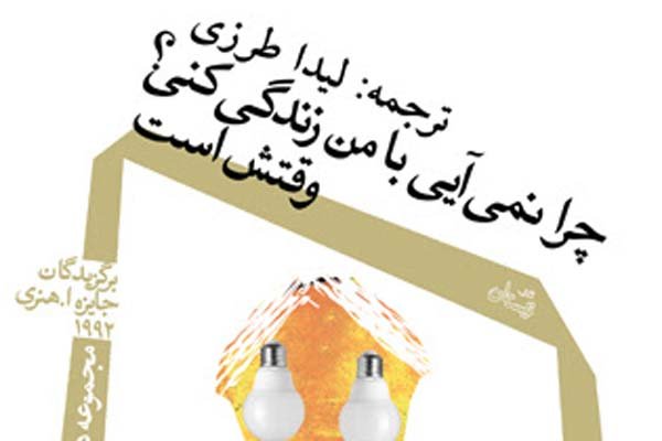 انتشار مجموعه داستان‌های برگزیده «اُهنری» سال ۱۹۹۲ در یک کتاب