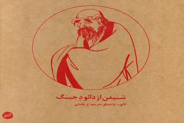 ۲ کتاب گویا با صدای ع. پاشایی منتشر شد