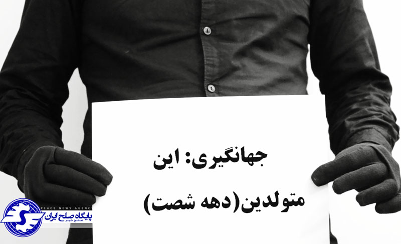 صلح خبر کنش – این قسمت: نسل مقصر !