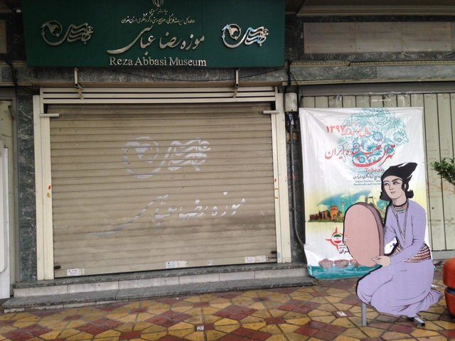 درِ موزه رضا عباسی بالا نمی‌رود!