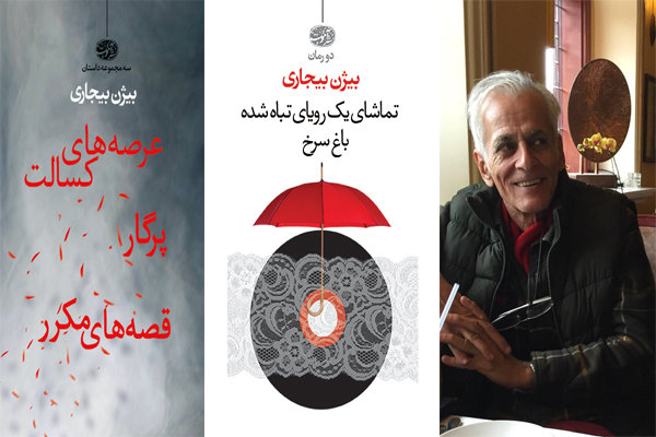 من از ایران رفته­‌ام؛ امّا ایران از درونم نرفته است