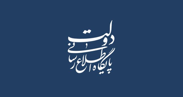 اطلاعیه دولت درباره محدودیت‌ اعمال شده در فضای مجازی