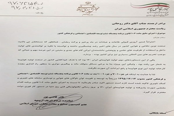 تولید هواپیمای ایران۱۴۰ در دستور کار فوری دولت قرار گیرد