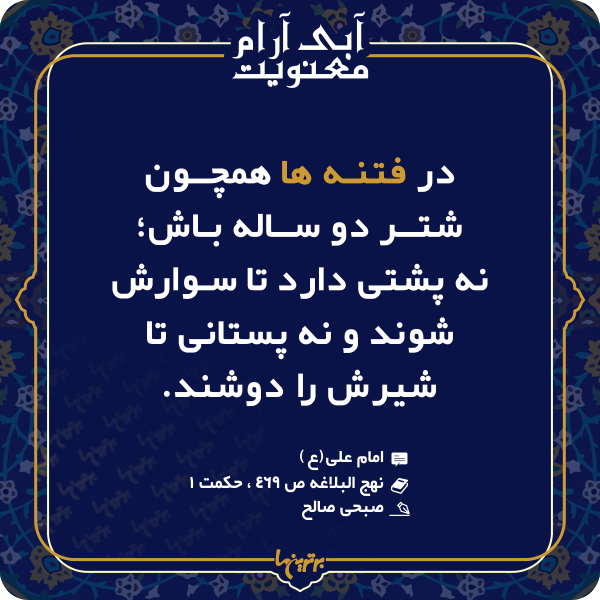 آبی آرام معنویت (۱۵۰)