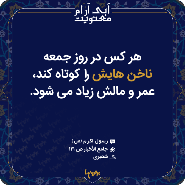 آبی آرام معنویت (۱۵۲)