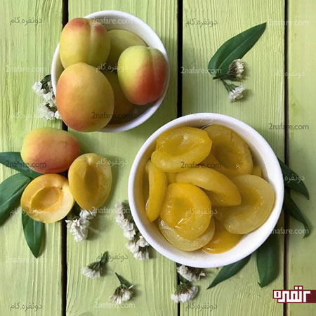 آموزش مرحله به مرحله تهیه کمپوت زردآلو
