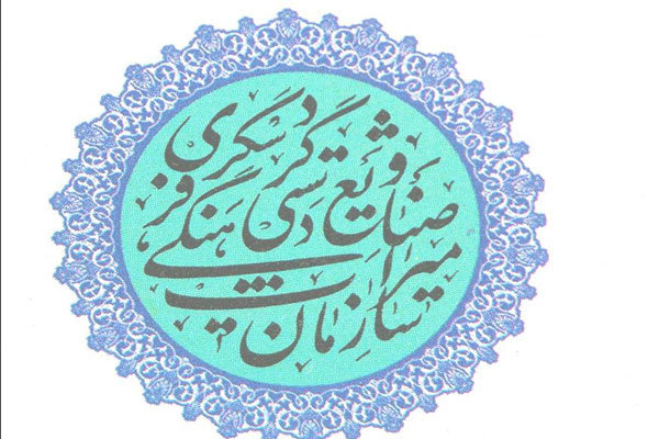 فرودگاه مسجدسلیمان و ۸ اثر فرهنگی‎ – تاریخی خوزستان ثبت ملی شدند