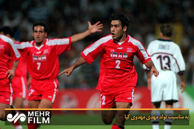 به مناسبت تولد مهدی مهدوی کیا