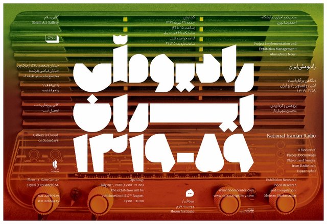 از نمایش اسناد محرمانه رادیو ملی تا خیریه‌ای برای بیماران شیزوفرنی
