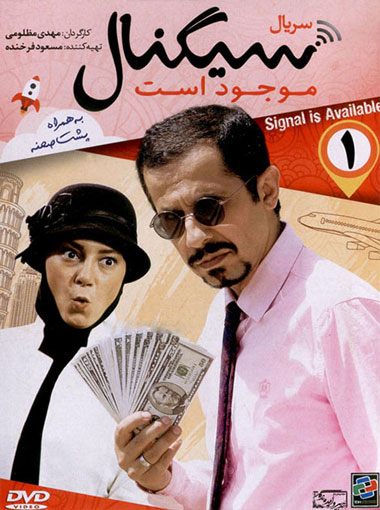 تلویزیون عجله کرد، «سیگنال» خراب شد