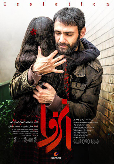 درباره فیلم‌های این چند وقت اخیر (۲)