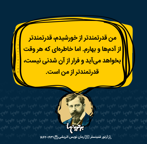 هایلایت (۵۱۸)