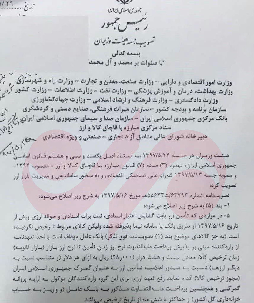 تعیین دلار ۷هزار تومانی در تسویه مابه‌التفاوت نرخ ارز واردات