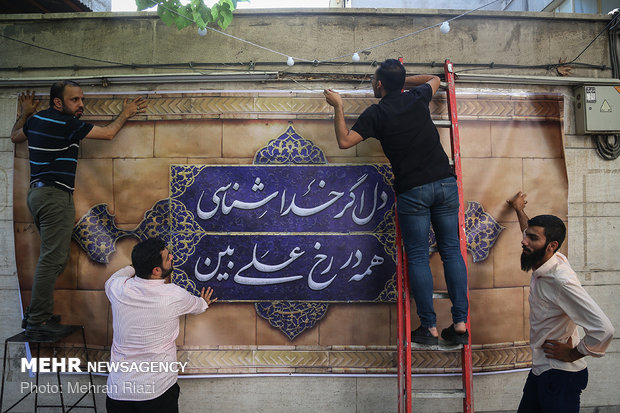 جشن عید غدیر در تهران